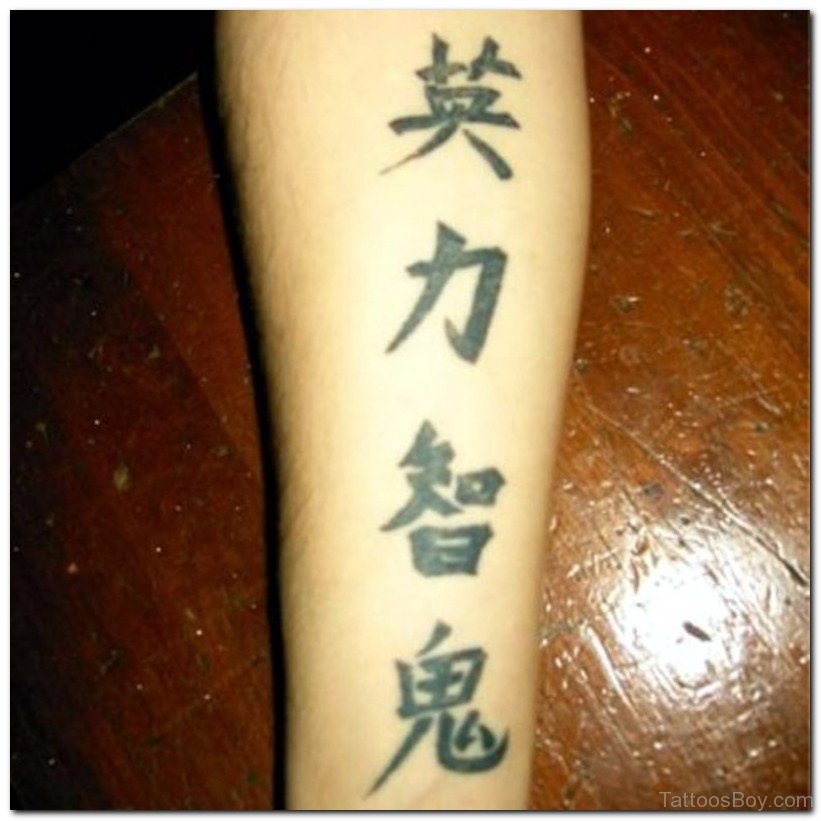 Chinese Writing Tattoos - Tattoo Collections