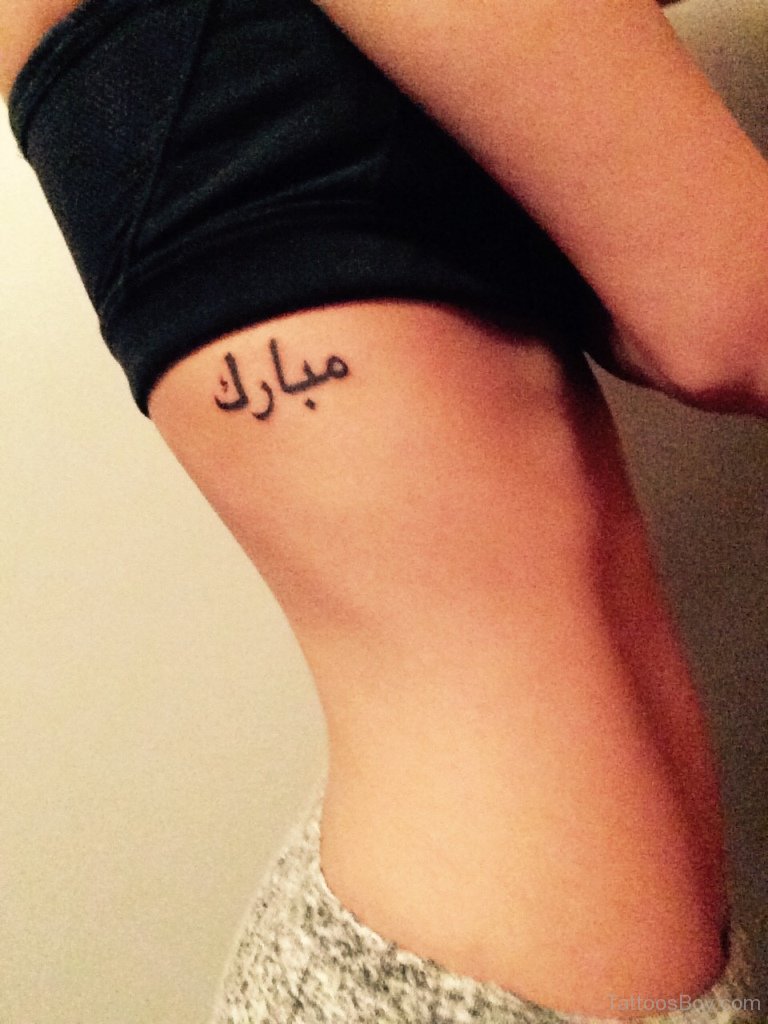 Arabic Tattoos | Tattoo Designs, Tattoo Pictures