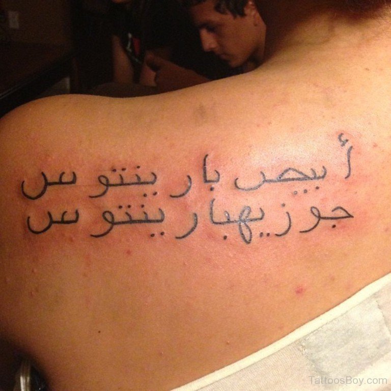 In Arabic Tattoo