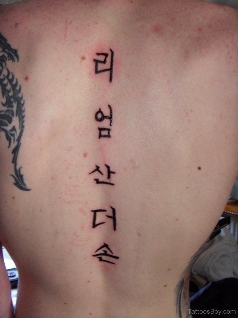 Korean Tattoos | Tattoo Designs, Tattoo Pictures