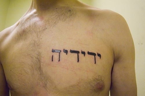 Hebrew Tattoo On Chest