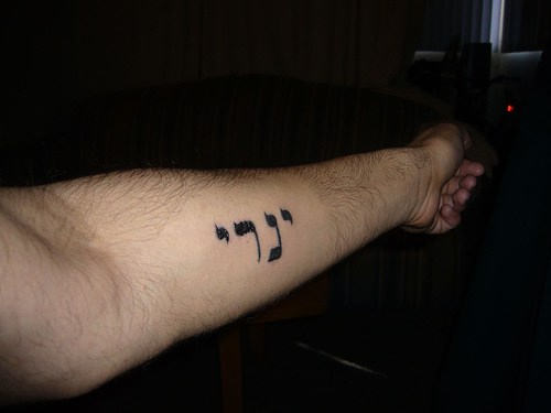 Hebrew Tattoo On Arm