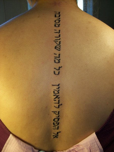 Hebrew Tattoo On Backbone