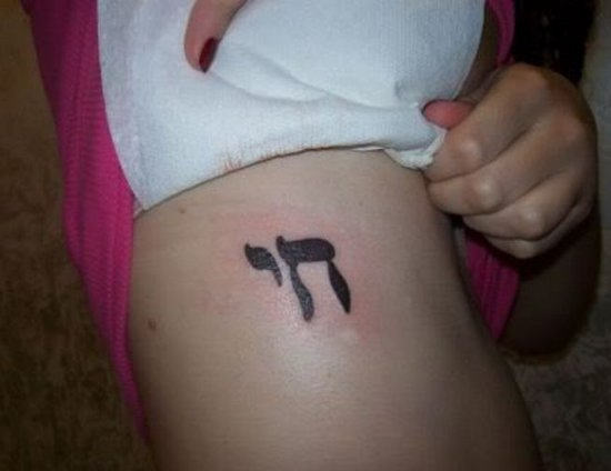 Hebrew Tattoo On Rib