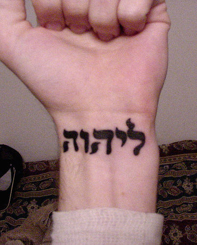 Hebrew Tattoo On Wrist | Tattoo Designs, Tattoo Pictures