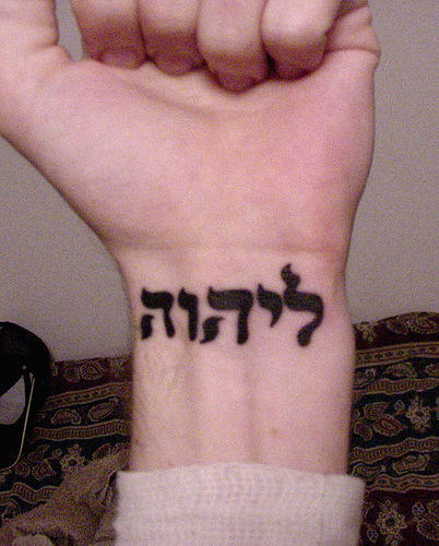 Hebrew Tattoo On Wrist