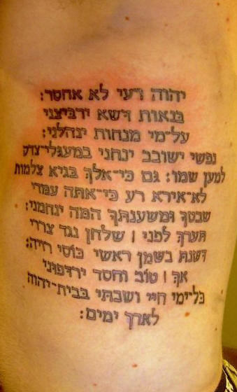 Hebrew Tattoo On Rib