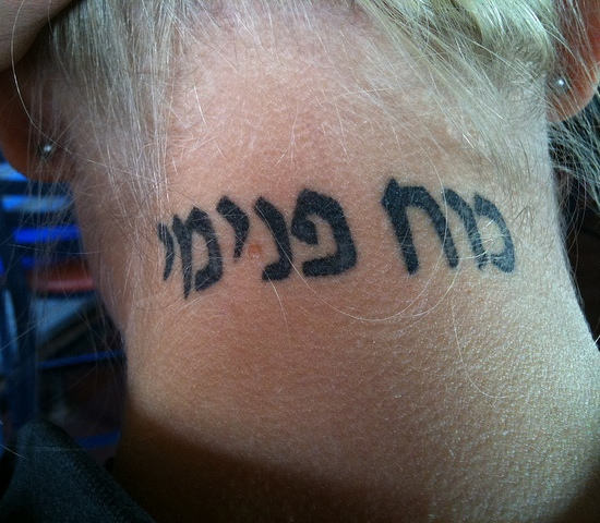 Hebrew Tattoo On Neck