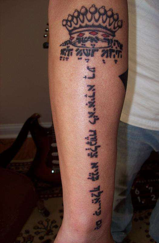 Hebrew Tattoo on Arm