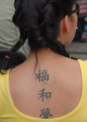 Hebrew Tattoo On Back
