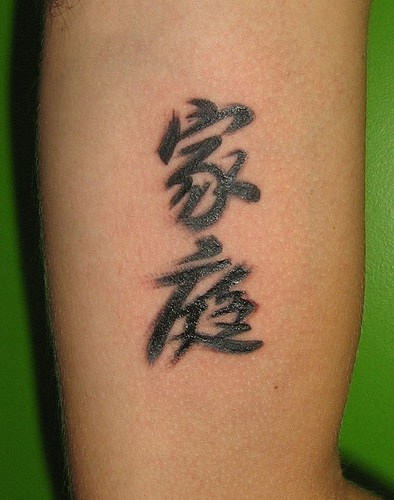 Japanese Tattoo 