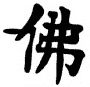 Kanji Symbol Heaven