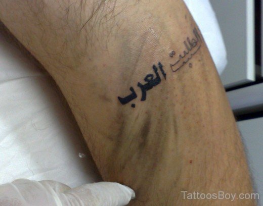  Cool  Arabic Tattoo On Arm