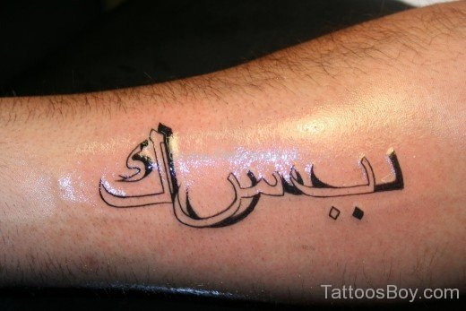 Beautiful Arabic Tattoo Design
