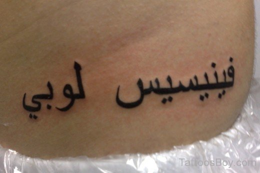 Stylish Arabic Tattoo On Lower Back