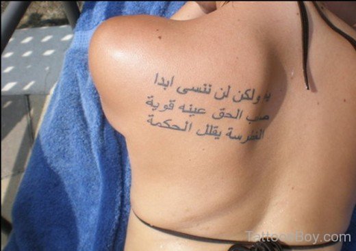 Beautiful Arabian Words On Shoulder