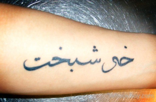 Beautiful Arabic Tattoo On Arm