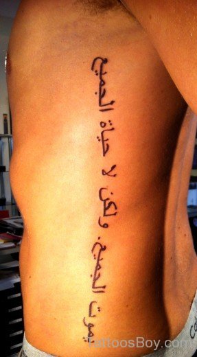 Beautiful Arabic Words Tattoo Rib 