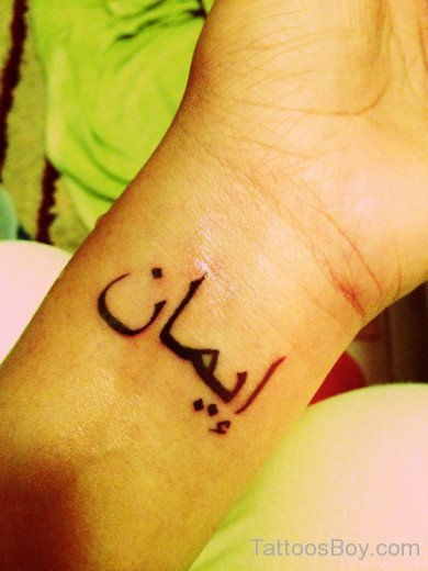 Nice Arabic Tattoo On  Wrist