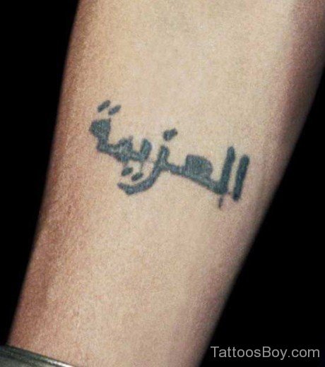 Short And Cool Arabic Tattoo On Hands