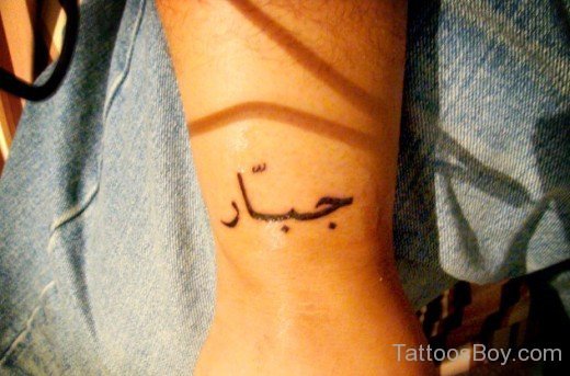 Small Arabic Tattoo In Hands