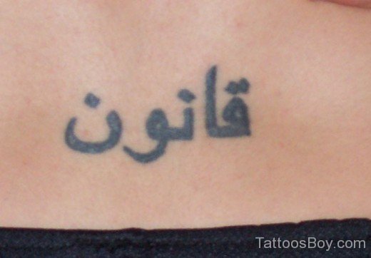 Superb Arabic Tattoo On Lower Back