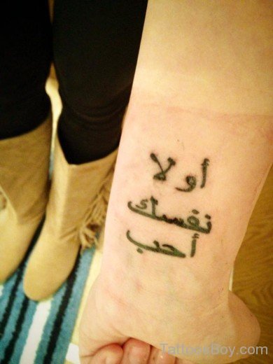 love yourself Arabic Tattoo