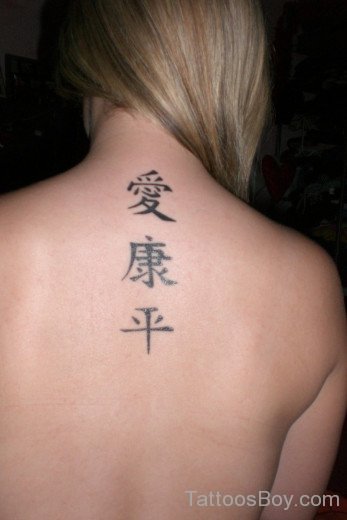 Best Chinese Tattoo On  Back