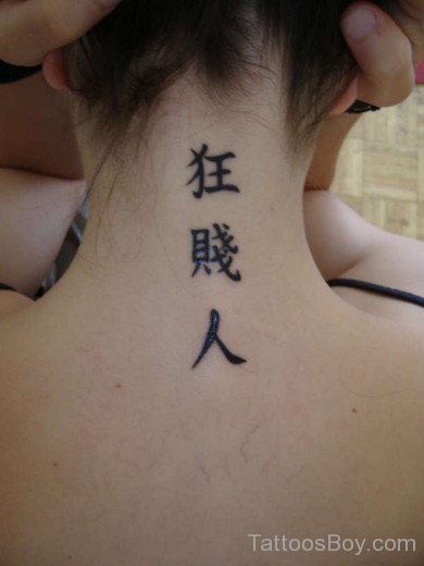 Chinese Symbol Tattoo On Back Neck