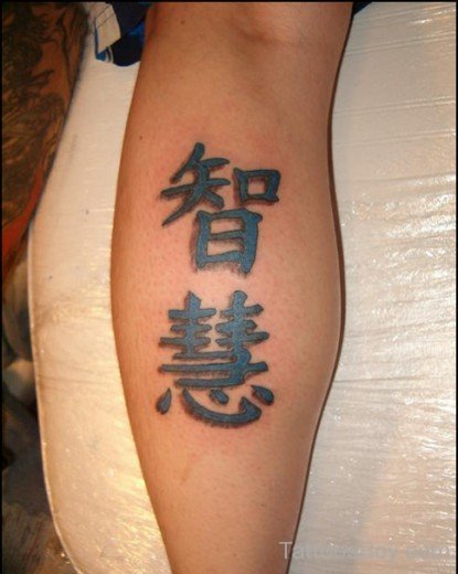 Stylish Chinese Word  Tattoo 