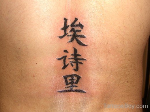 Chinese Words  Tattoos On Back