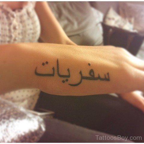 Amazing Wording Tattoo-TB101