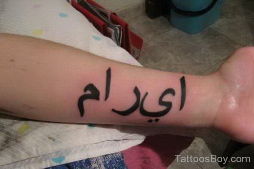 Arabic Calligraphy Tattoo-TB104