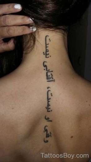 Arabic Lettering Tattoo On Back-TB105