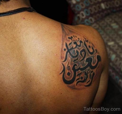 Arabic Symbol Tattoo