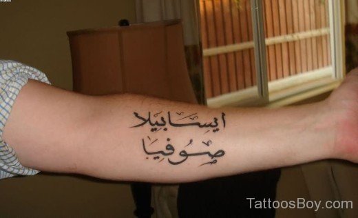 Arabic Tattoo On Arm-TB12002