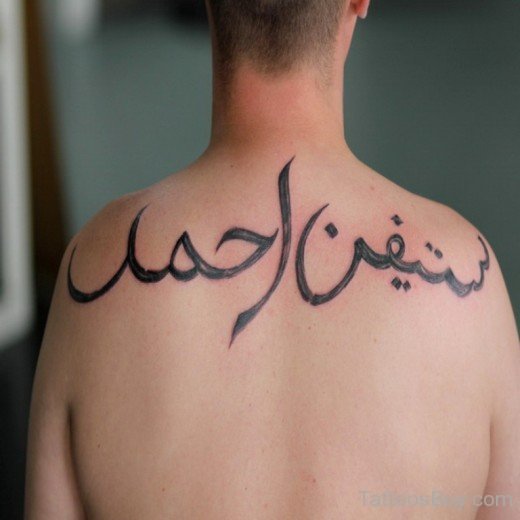 Arabic Word Tattoo On Back-TB1201