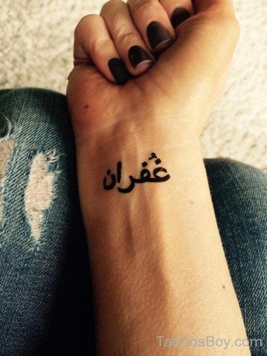 Arabic Word Tattoo On Wrist-TB1203