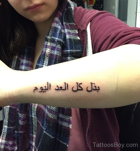 Arabic Wording Tatoo On Arm-TB127