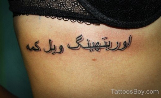 Arabic Wording Tattoo Design-TB130