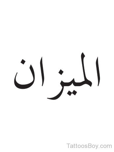 Arabic Wording Tattoo Design2-TB131