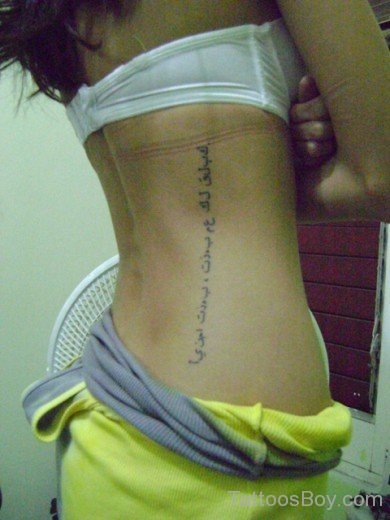 Arabic Wording Tattoo On Side Rib-TB135