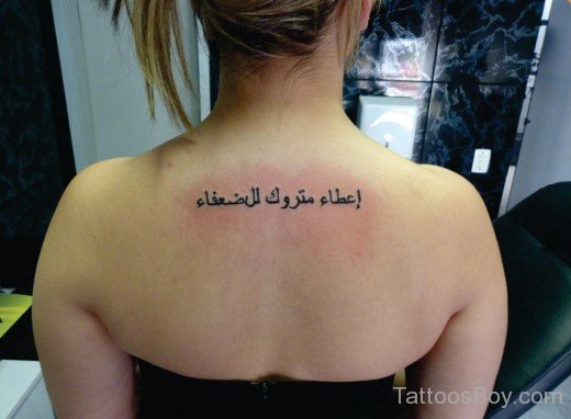 Arabic Words Tattoo Design On Back-TB12007