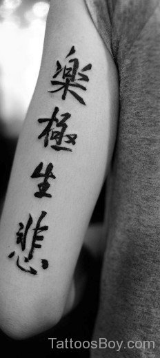 Awesome Word Tattoo-TB1213