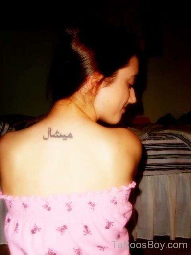 Beautiful Arabic Wording Tattoo-TB146