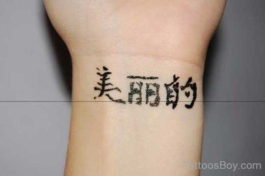 Chinese Symbol Tattoo-TB12091