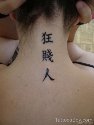 Chinese Word Tattoo Design On Nape-TB12094