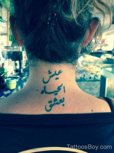 Wonderful Arabic Wording Tattoo On Nape-TB171