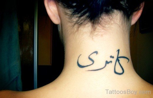 Word Tattoo Nape