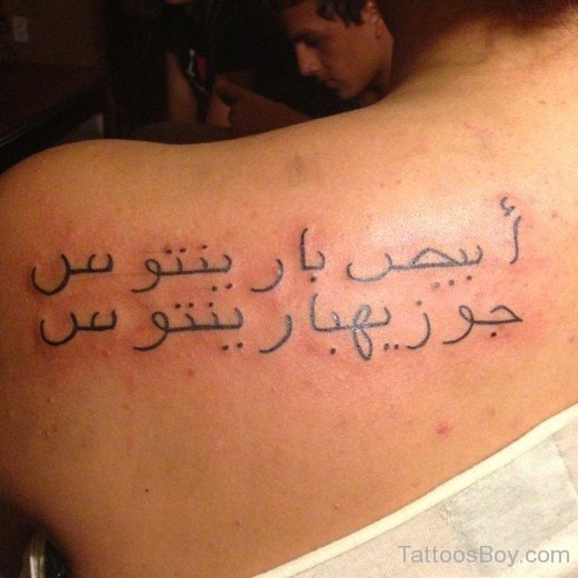 Arabic Wording Tattoo Desing-TB101